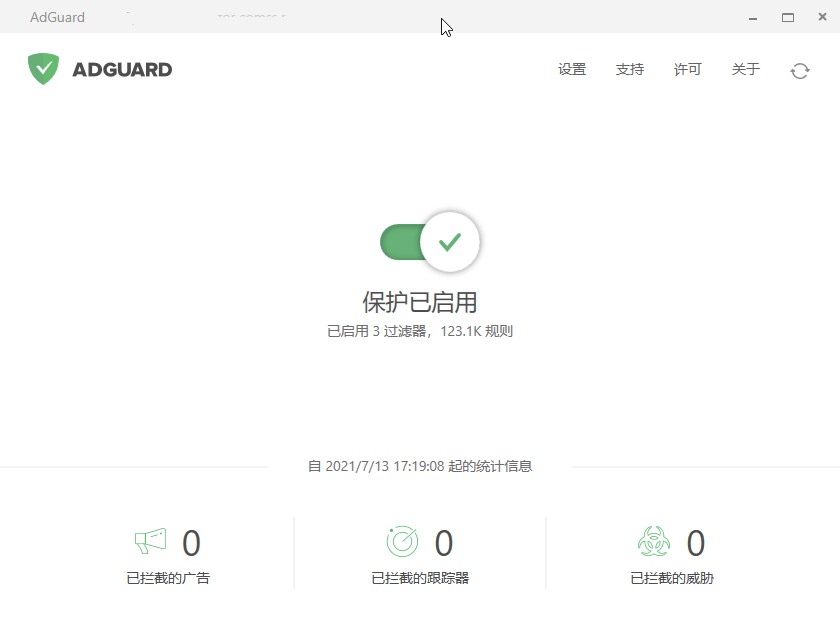 AdGuard for Windows v7.6.3583 广告拦截软件