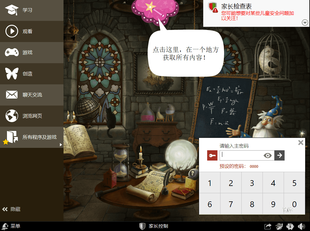 Easybits Magic Desktop v9.5.0.218 中文免费版