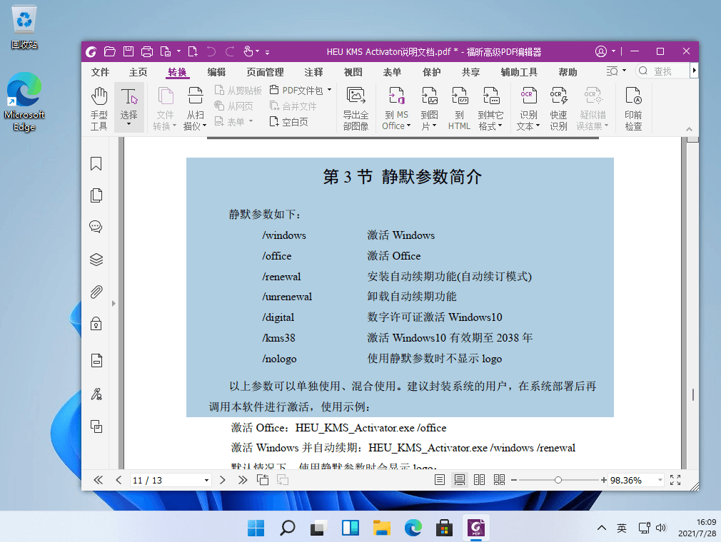 Foxit PDF Editor Pro v11.0.1.499938 中文免费版