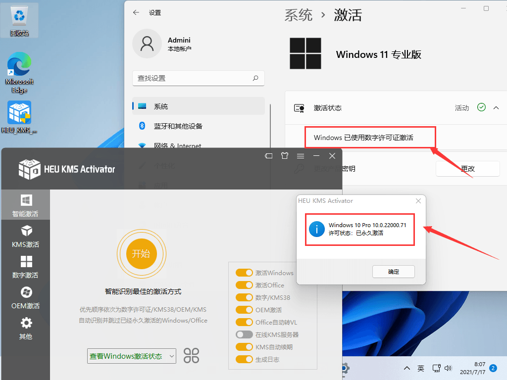 HEU KMS Activator v30.0.0 Win和Office数字许可证激活神器