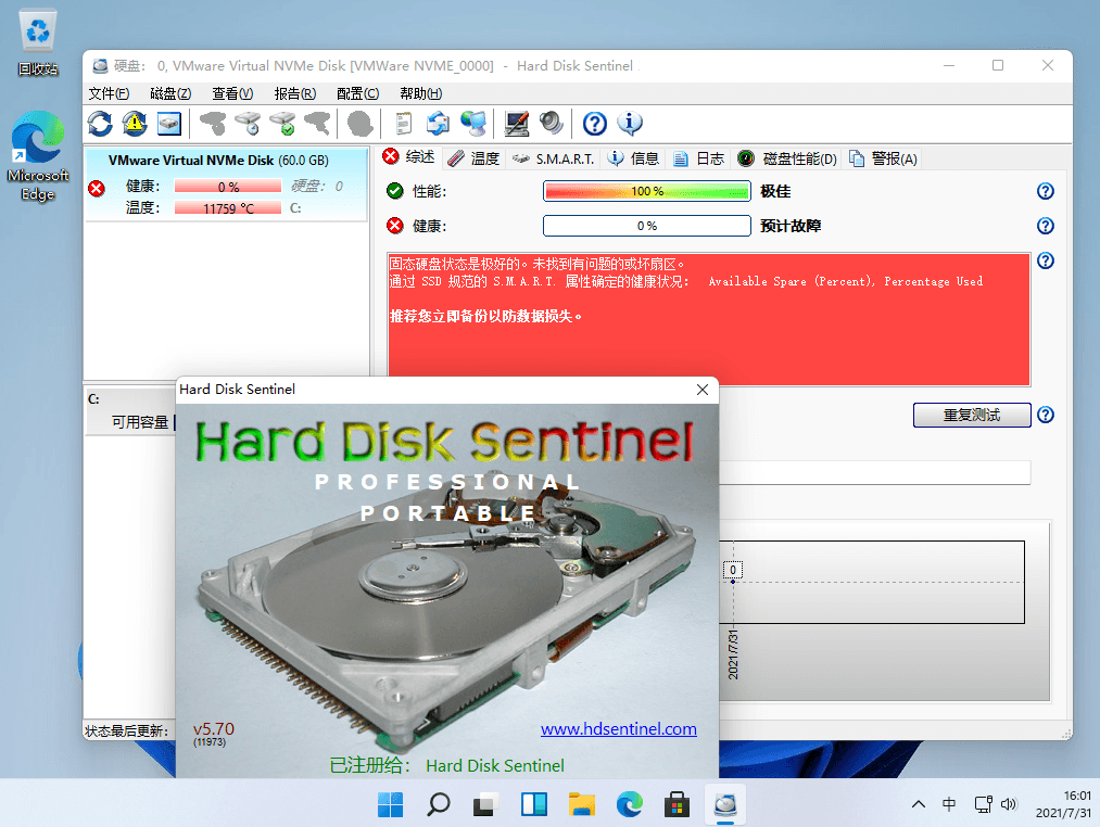 Hard Disk Sentinel Pro v5.70.6.0 中文特别版