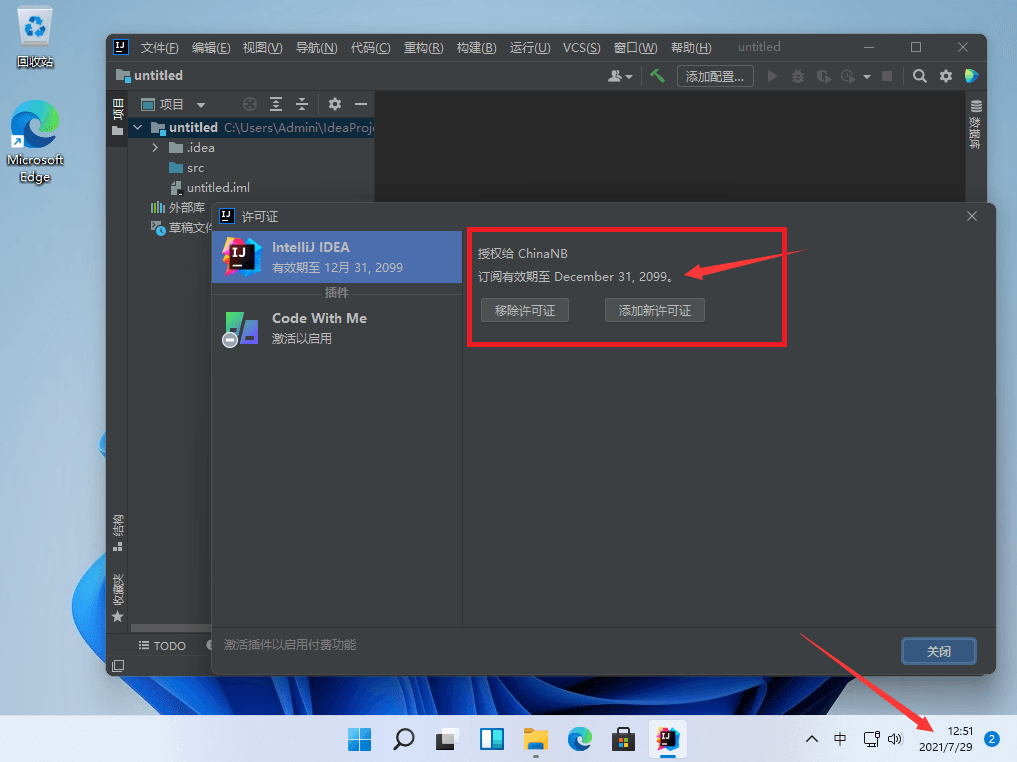 JetBrains IntelliJ IDEA v2021.2.0 官方中文特别版