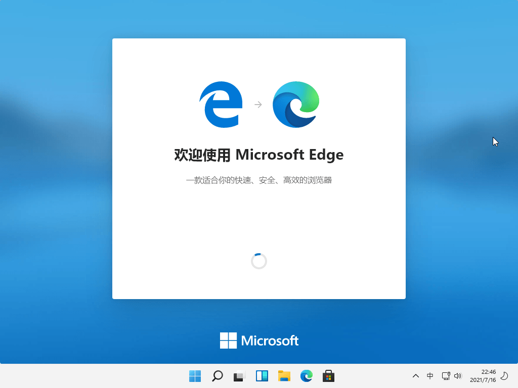 Microsoft Edge v91.0.864.70 官方中文免费版