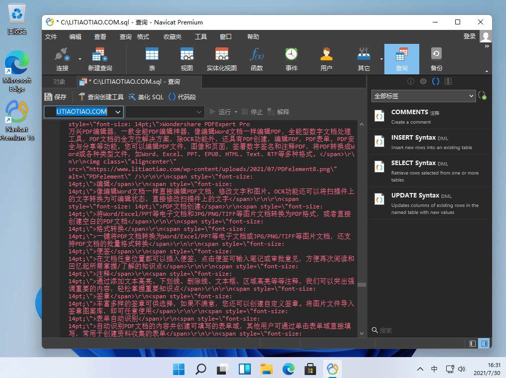 Navicat Premium for Mac v15.0.29 中文特别版