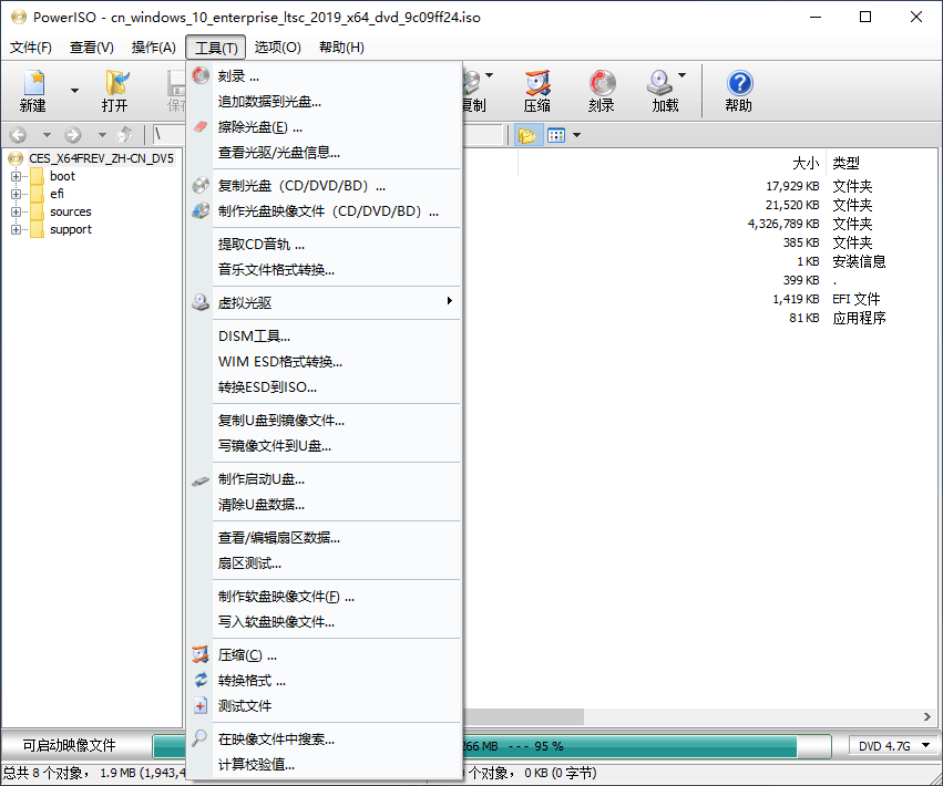 PowerISO v8.0.0 光盘映像处理软件中文免费版