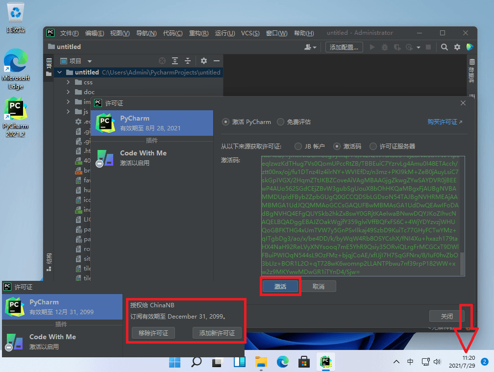 JetBrains PyCharm v2021.2.0 官方中文特别版