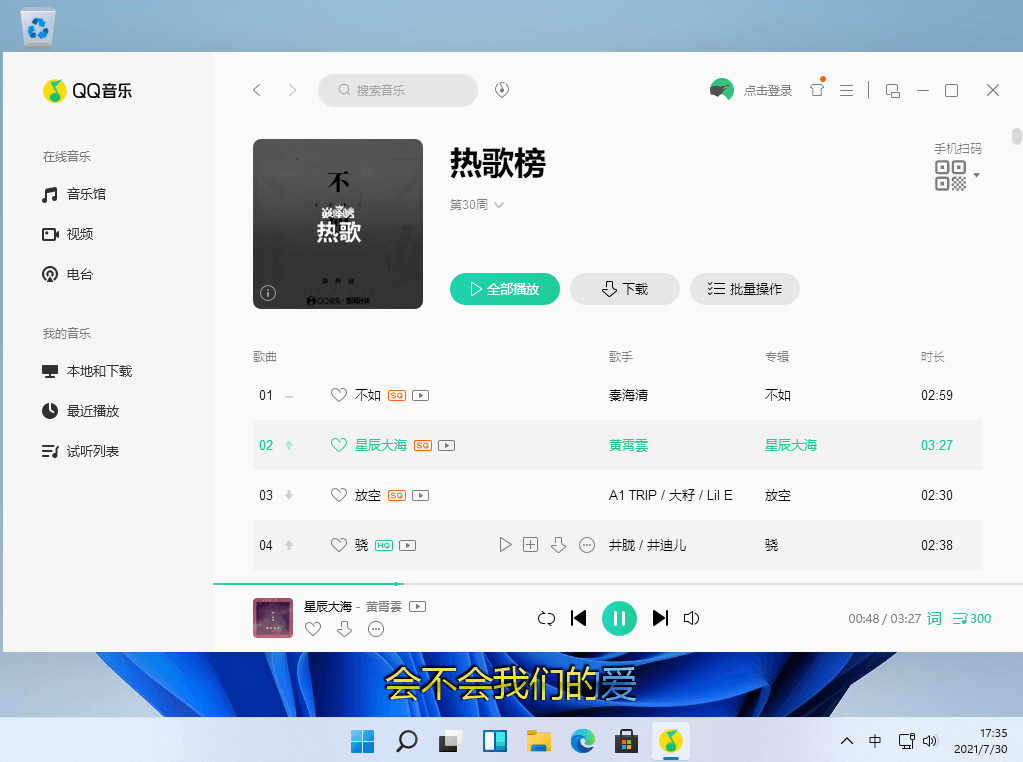 QQ音乐PC客户端 v18.22.0 去广告免安装绿色版