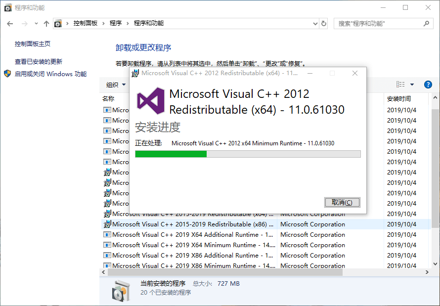 VisualCppRedist AIO v0.51.0 运行库合集开源版