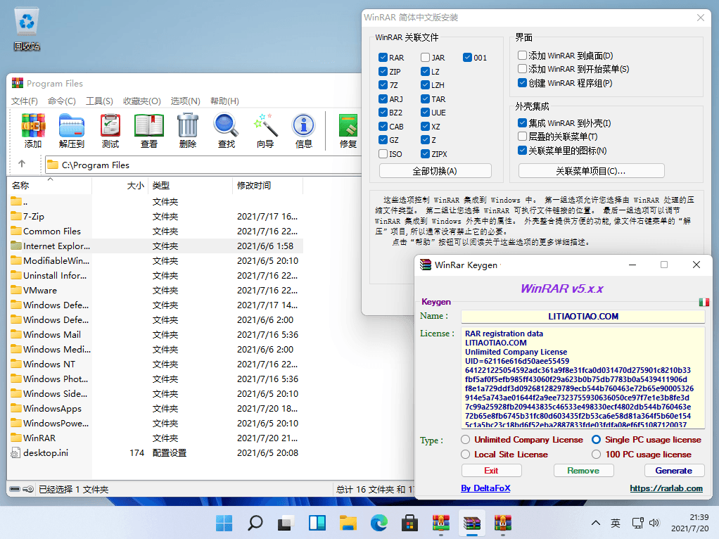 WinRAR v6.02 老牌解压缩软件中文商业正式版