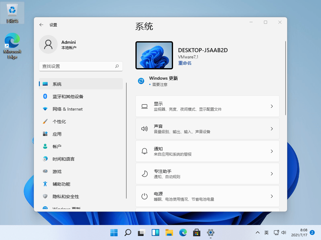 Windows 11 21H2 OS 22000.194 官方中文正式版