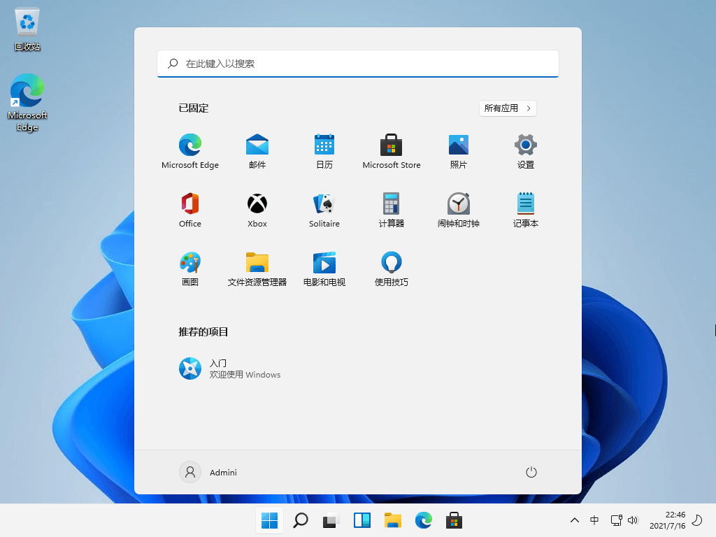 Windows 11 21H2 OS 22000.194 官方中文正式版