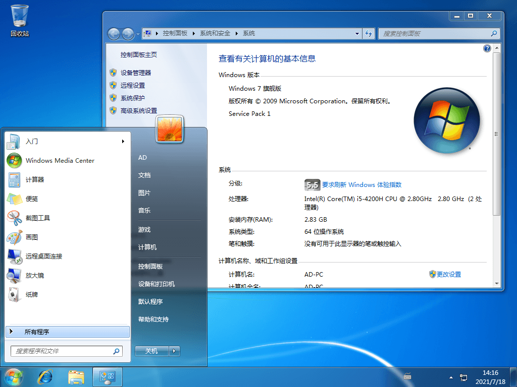 Windows 7 Ultimate With Update 中文旗舰版