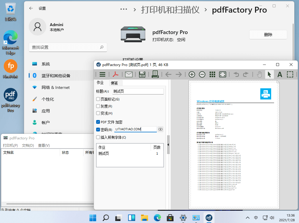 pdfFactory Pro v7.46 最佳PDF文档虚拟打印机