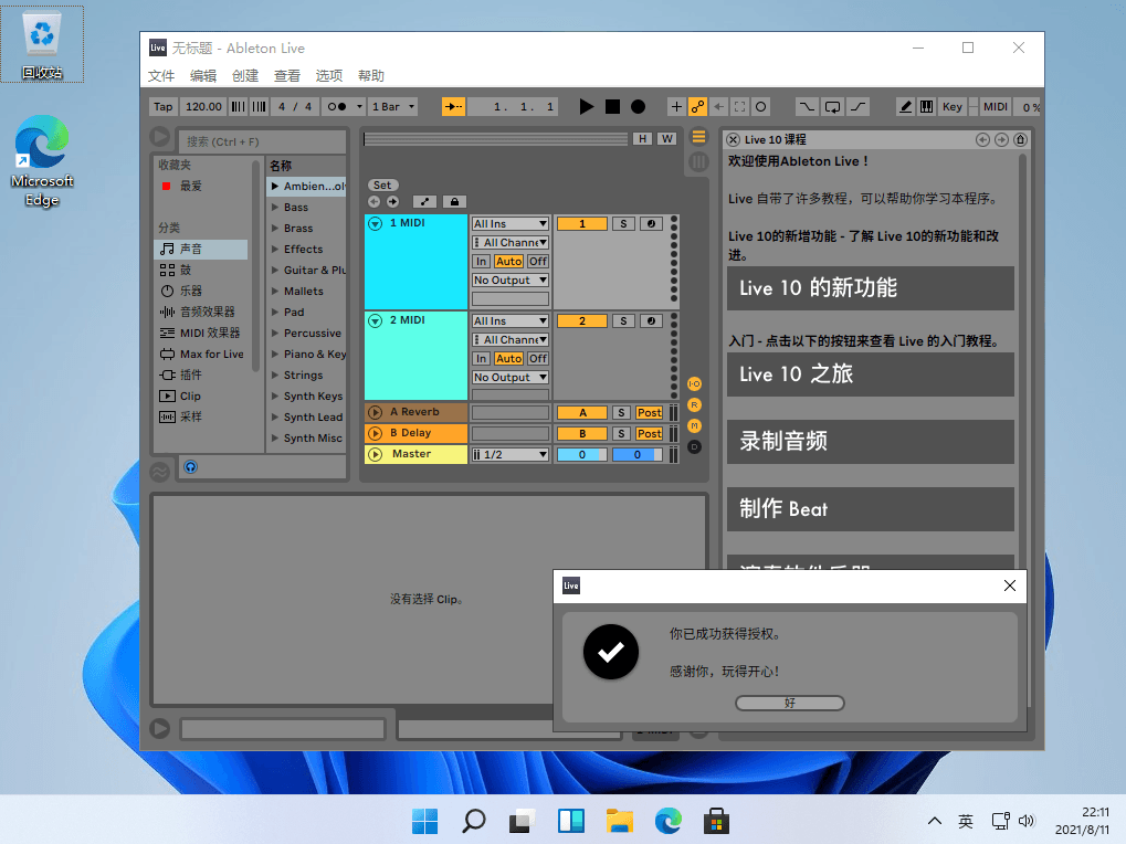 Ableton Live Suite v11.0.6 音乐制作和编辑软件