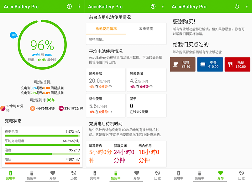 AccuBattery Pro v11.5.1.1 手机电池寿命管理软件