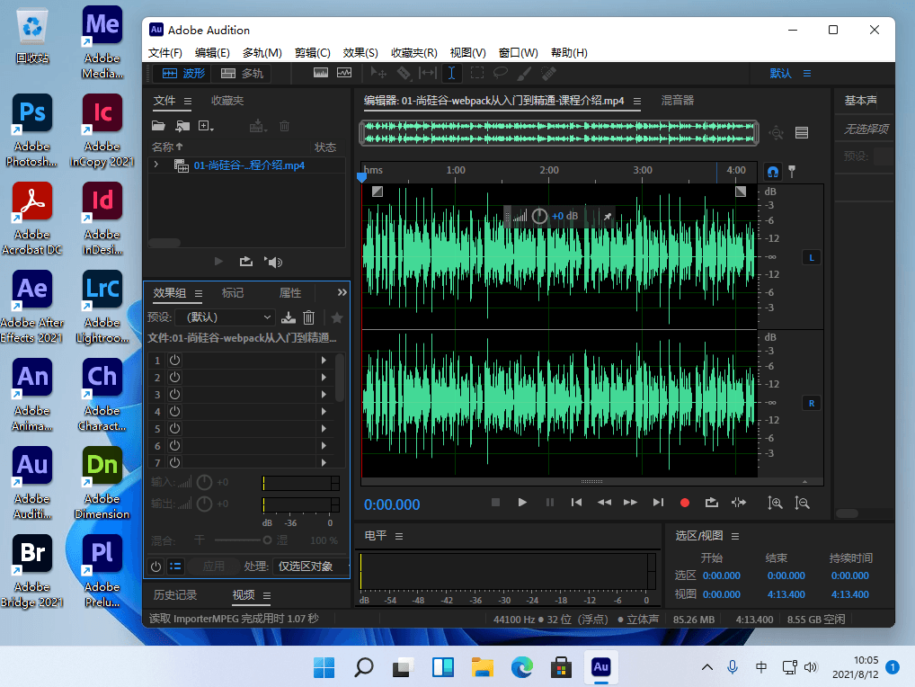 Adobe Audition 2021 v14.4.0.38 中文免费版