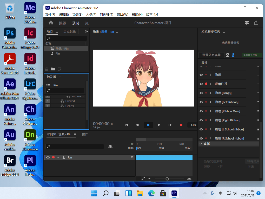 Adobe Character Animator 2021 v4.4.0.44 免费版