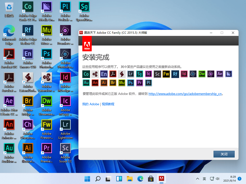 Adobe MasterCol 2015 v6.3.2 x64 中文免费版