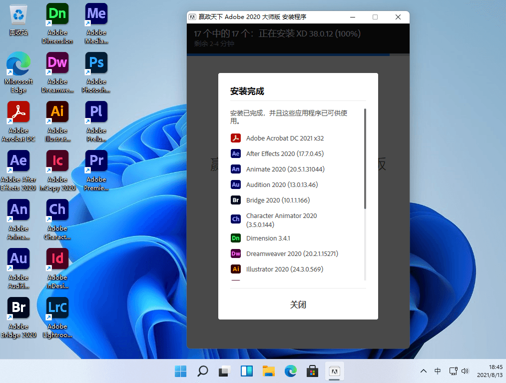 Adobe MasterCol 2020 v11.3.0 x64 中文免费版