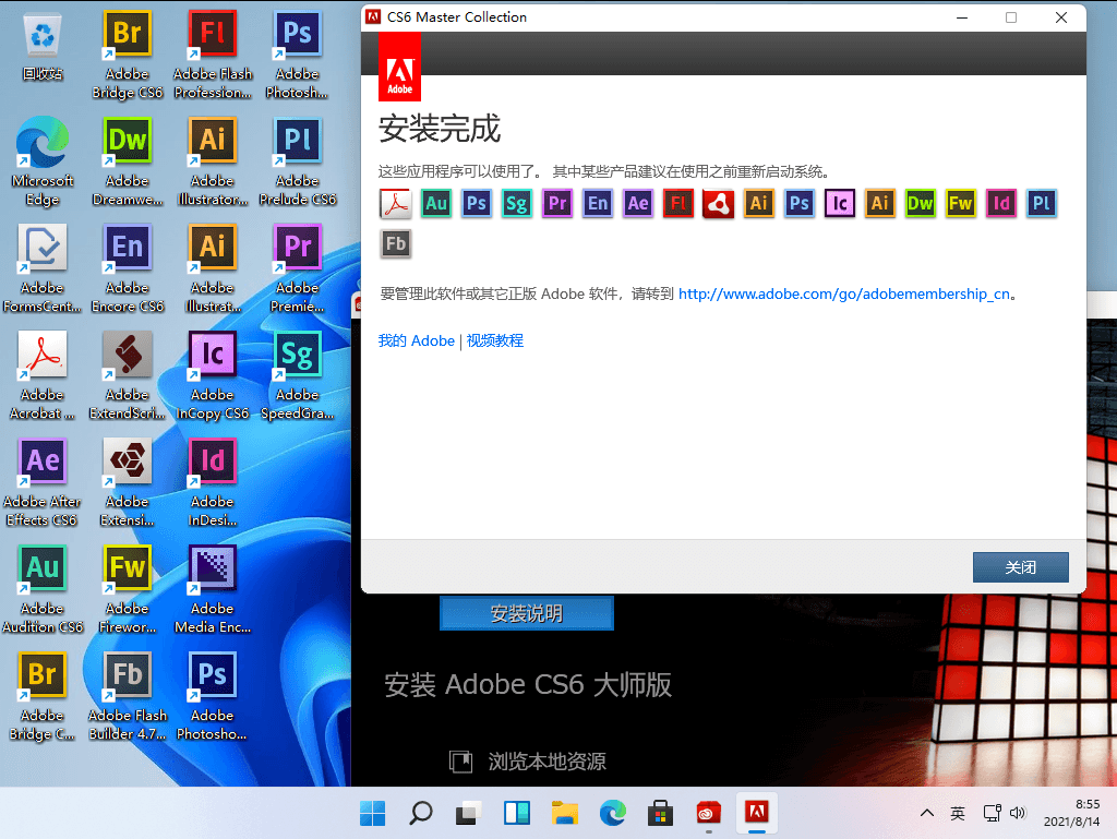 Adobe MasterCol CS6 v7.0.0 Final 中文免费版