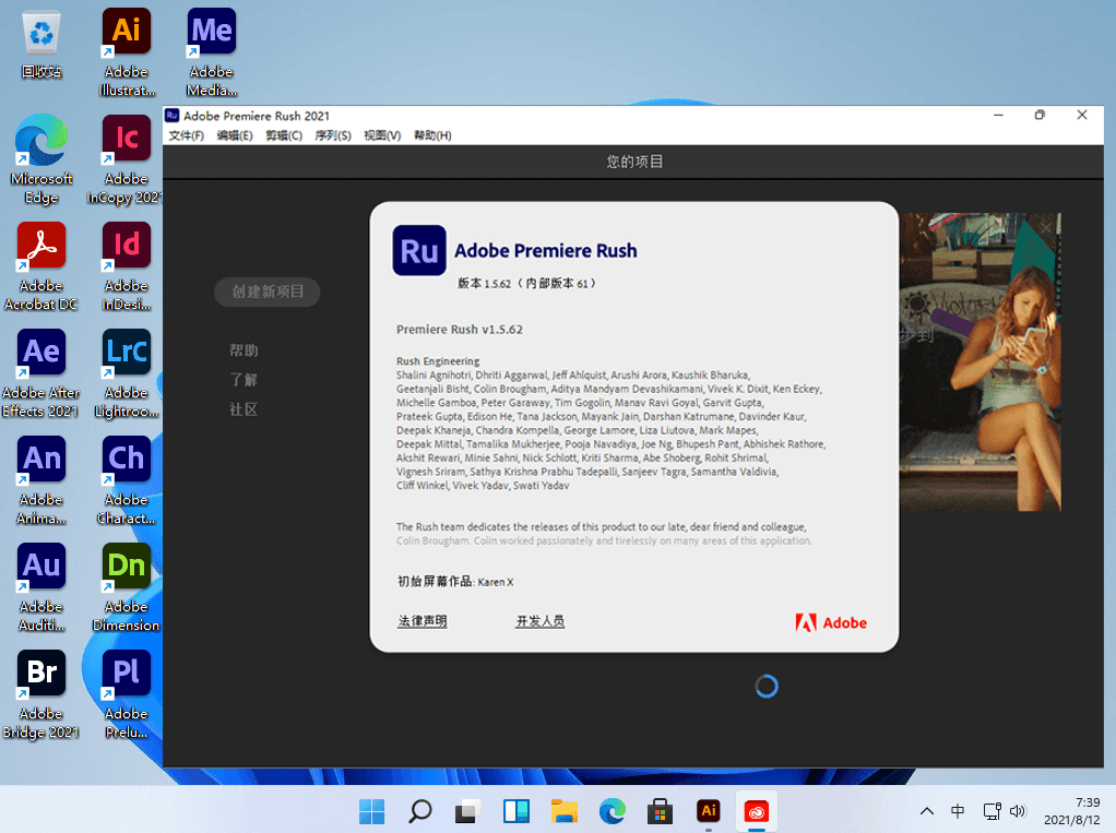 Adobe Premiere Rush v1.5.62 x64 中文免费版