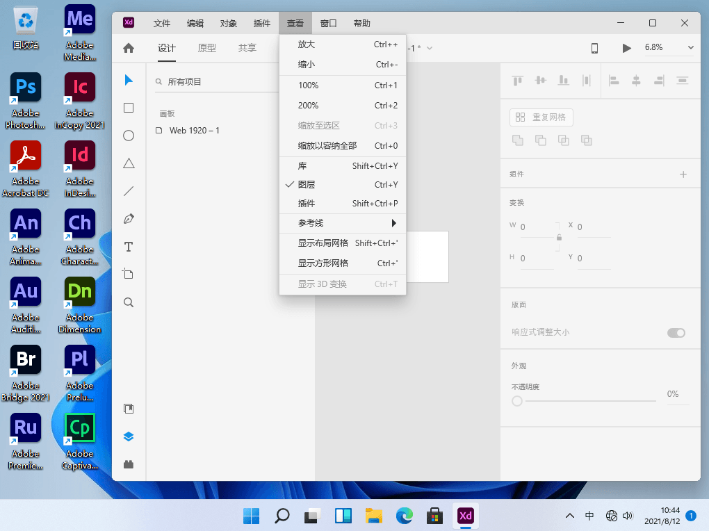 Adobe XD v42.1.22 交互设计软件中文免费版