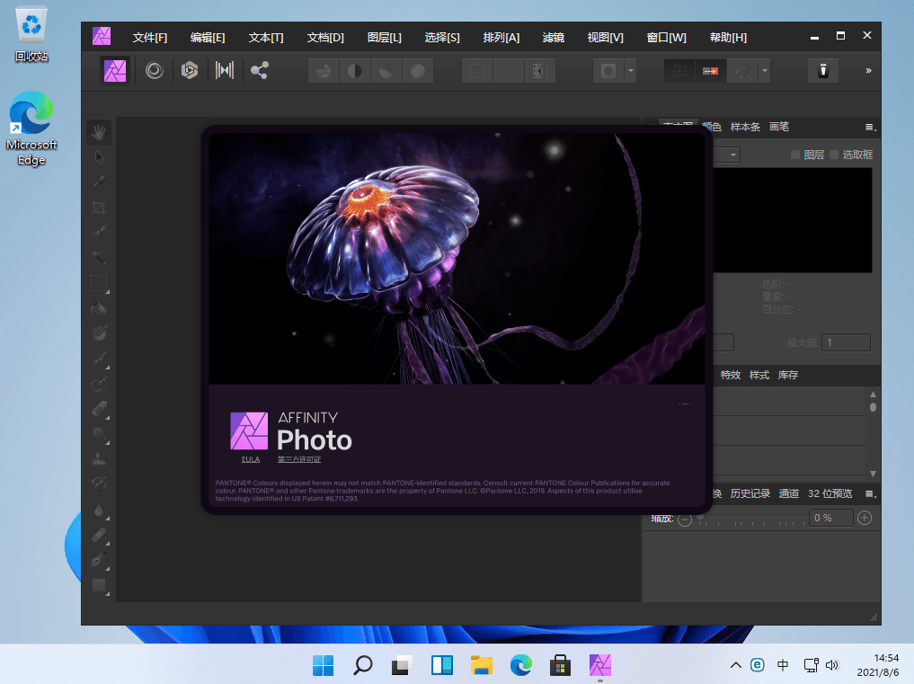 Affinity Photo for Mac v1.10.0.1127 中文免费版