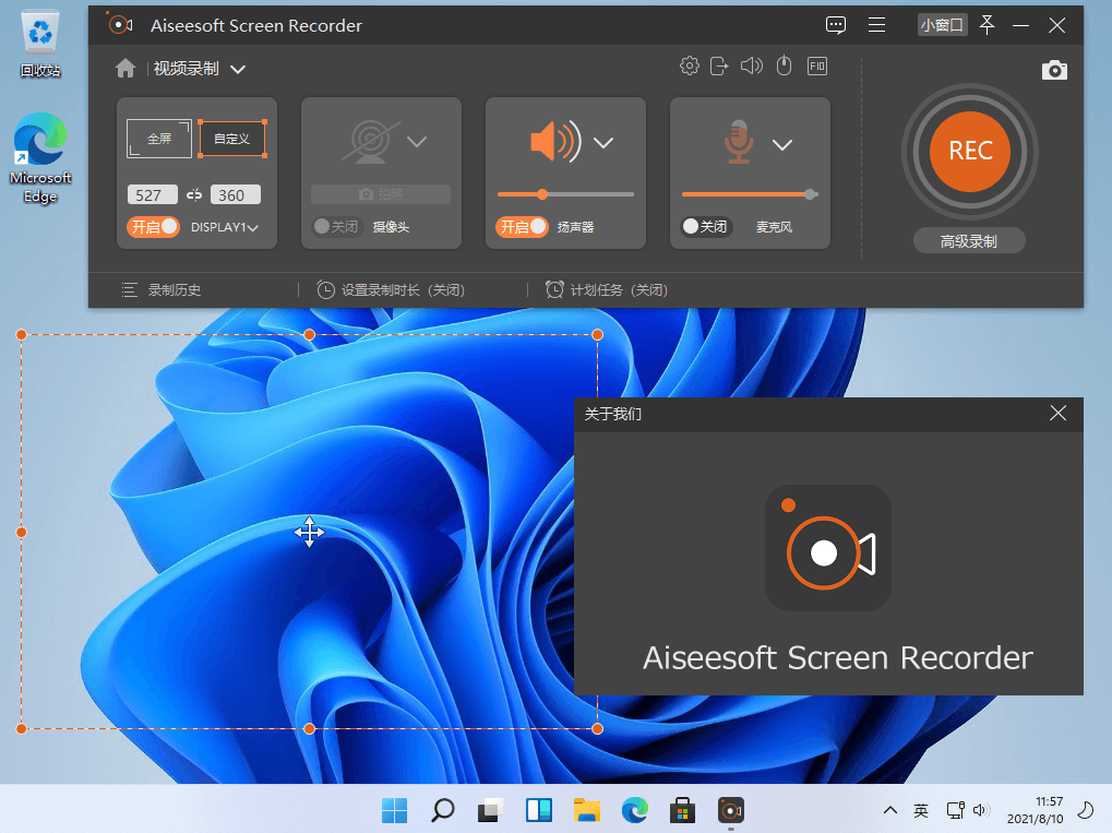 Aiseesoft Screen Recorder v2.2.58 中文特别版