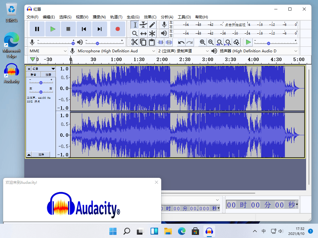 Audacity v3.0.3 开源跨平台音频编辑和录音软件