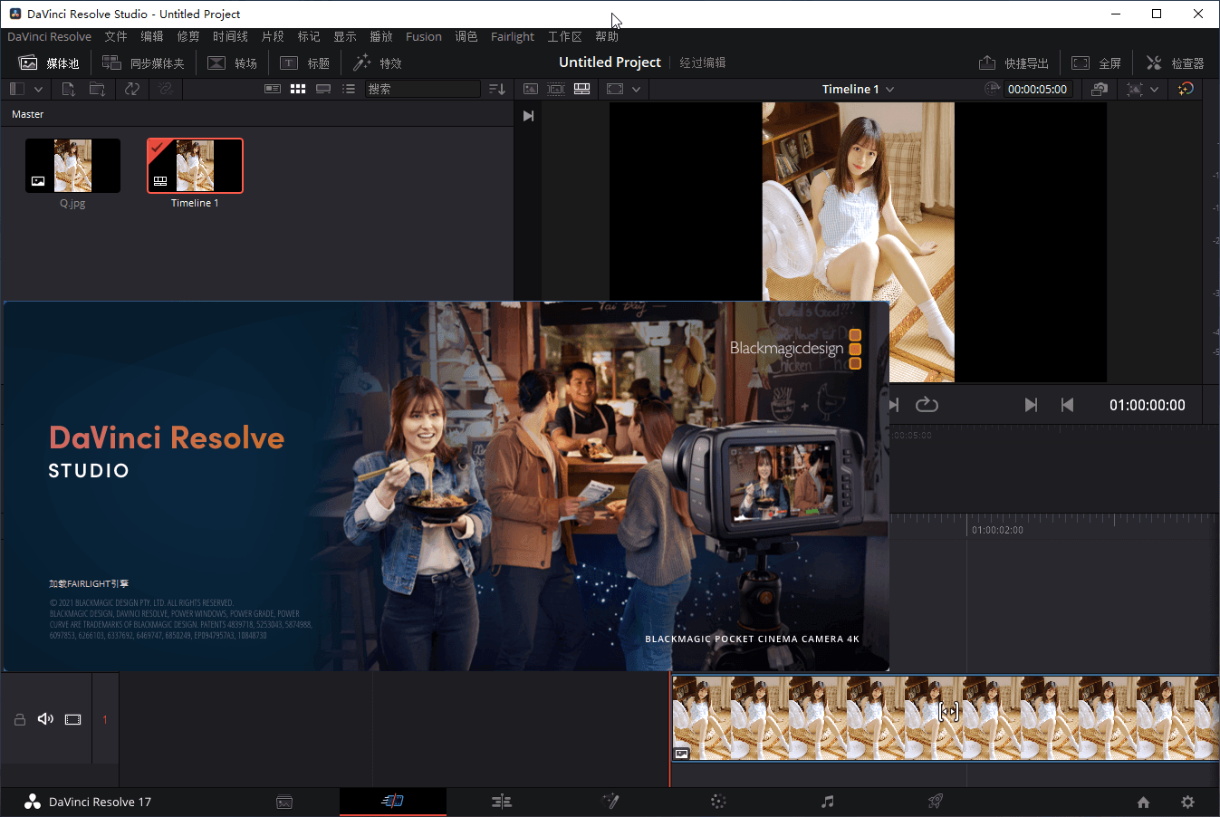 DaVinci Resolve Studio v18.1.1.7 达芬奇调色中文特别版