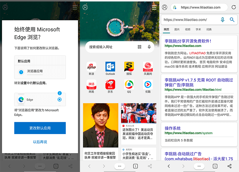 Edge for Android v95.0.1020.42 微软安卓浏览器