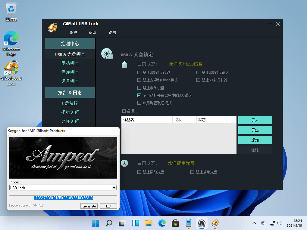 GiliSoft USB Lock v10.1.0 USB驱动器加密软件