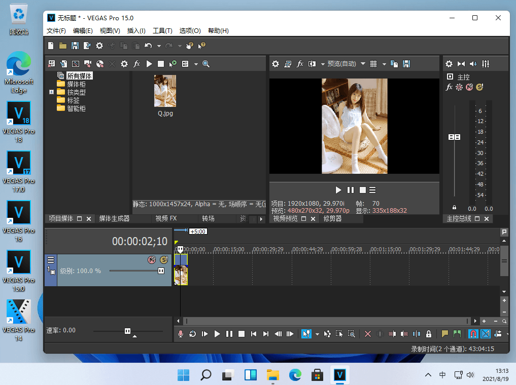 MAGIX VEGAS Pro v15.0.0.261 x64 视频编辑软件