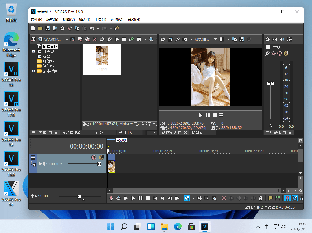 MAGIX VEGAS Pro v16.0.424 x64 视频编辑软件