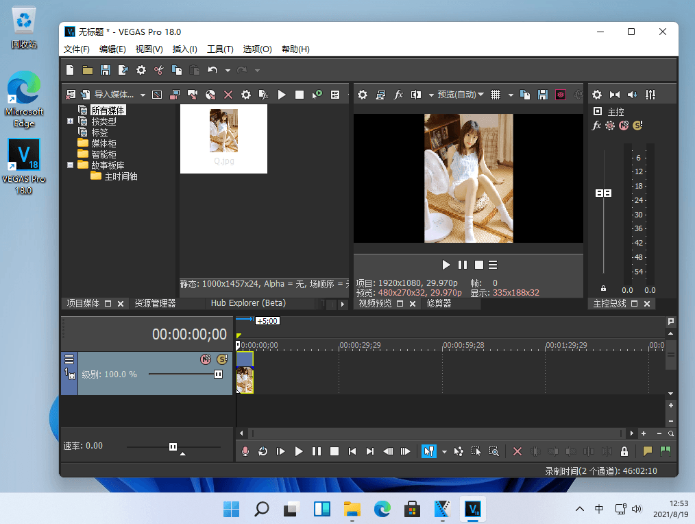 MAGIX VEGAS Pro v18.0.0.527 x64 视频编辑软件