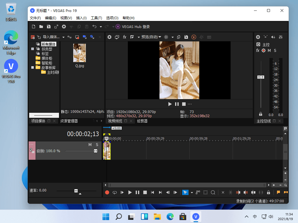 MAGIX VEGAS Pro v19.0.0.341 x64 视频编辑软件