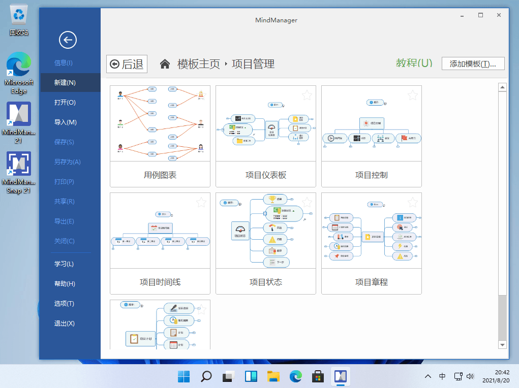 MindManager for Mac v13.1.115 思维导图软件