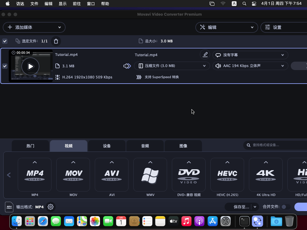 Movavi Video Converter for Mac v21.5.0 特别版
