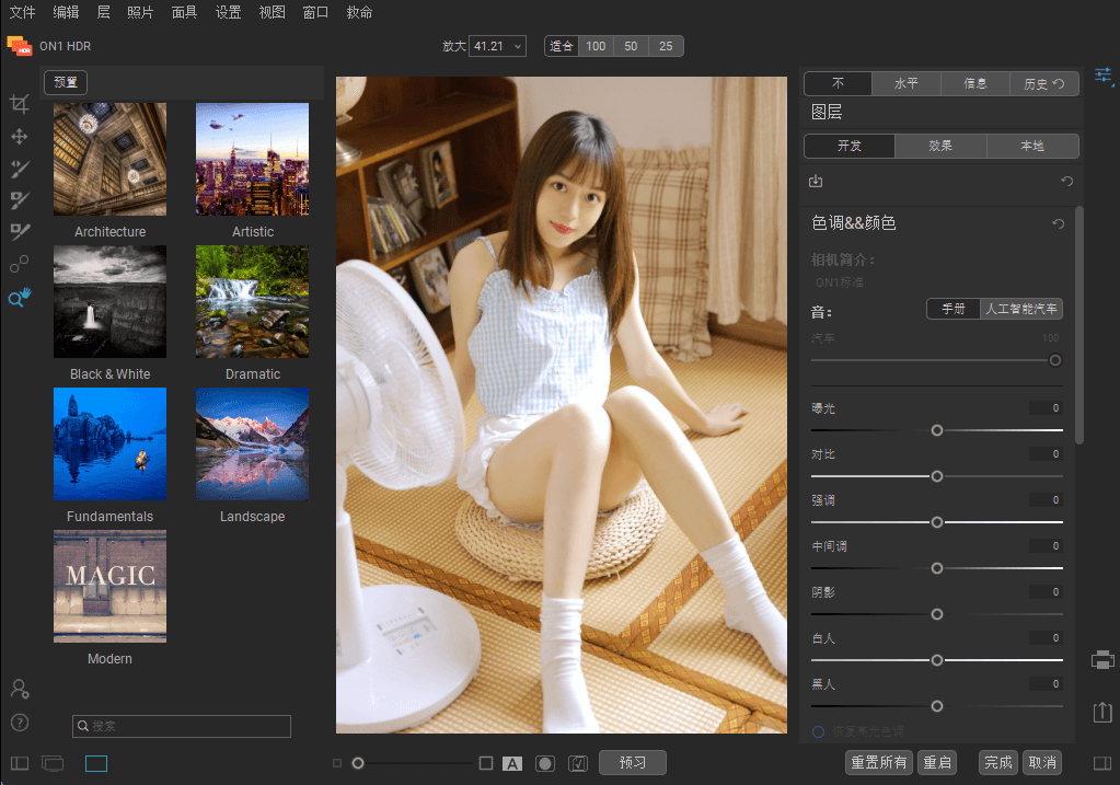 ON1 HDR 2021 v15.5.0.10403 x64 照片处理软件