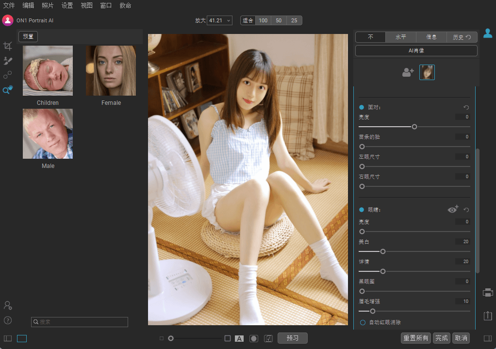 ON1 Portrait AI 2021 v15.5.0 图像智能处理软件