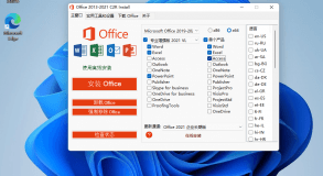 Office 2013-2021 C2R Install v7.6.2 for mac instal Office 2013-2021 C2R Install v7.6.2 for mac instal