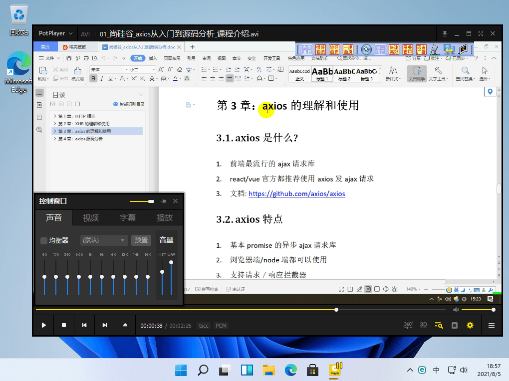 Daum PotPlayer v1.7.21526 去除广告绿色版