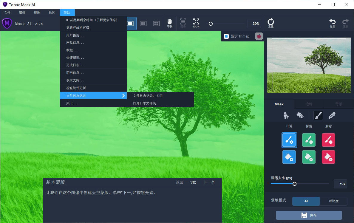 Topaz Mask AI v1.3.9 人工智能图片蒙版工具