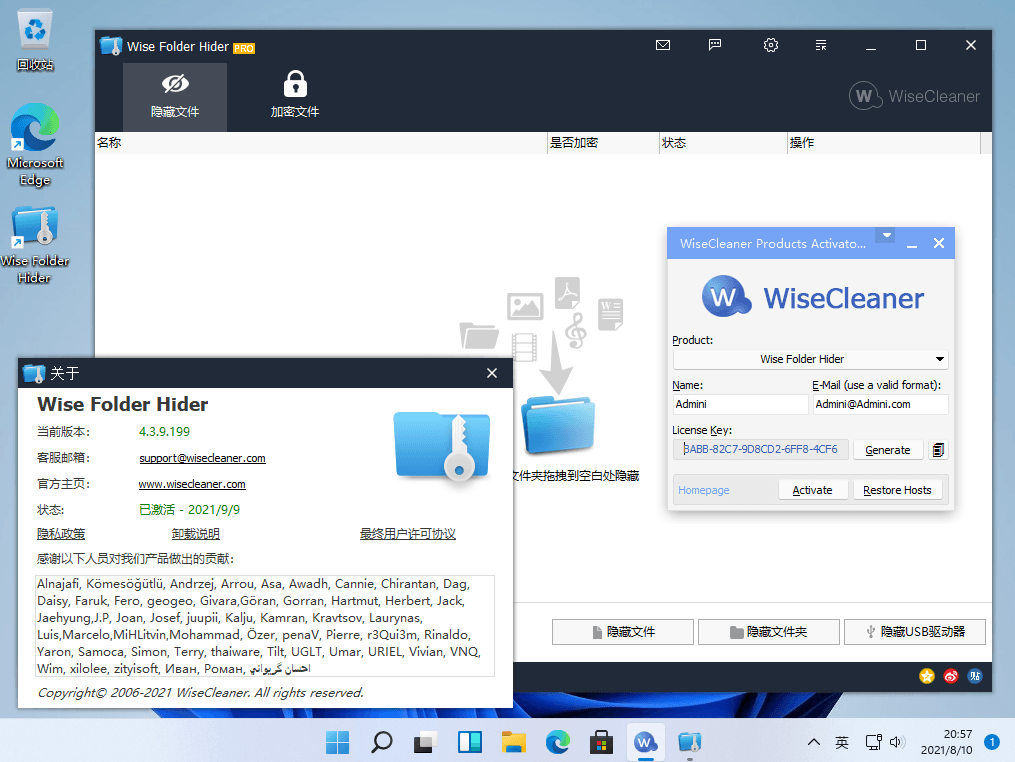 Wise Folder Hider Pro v4.3.9 文件隐藏加密工具