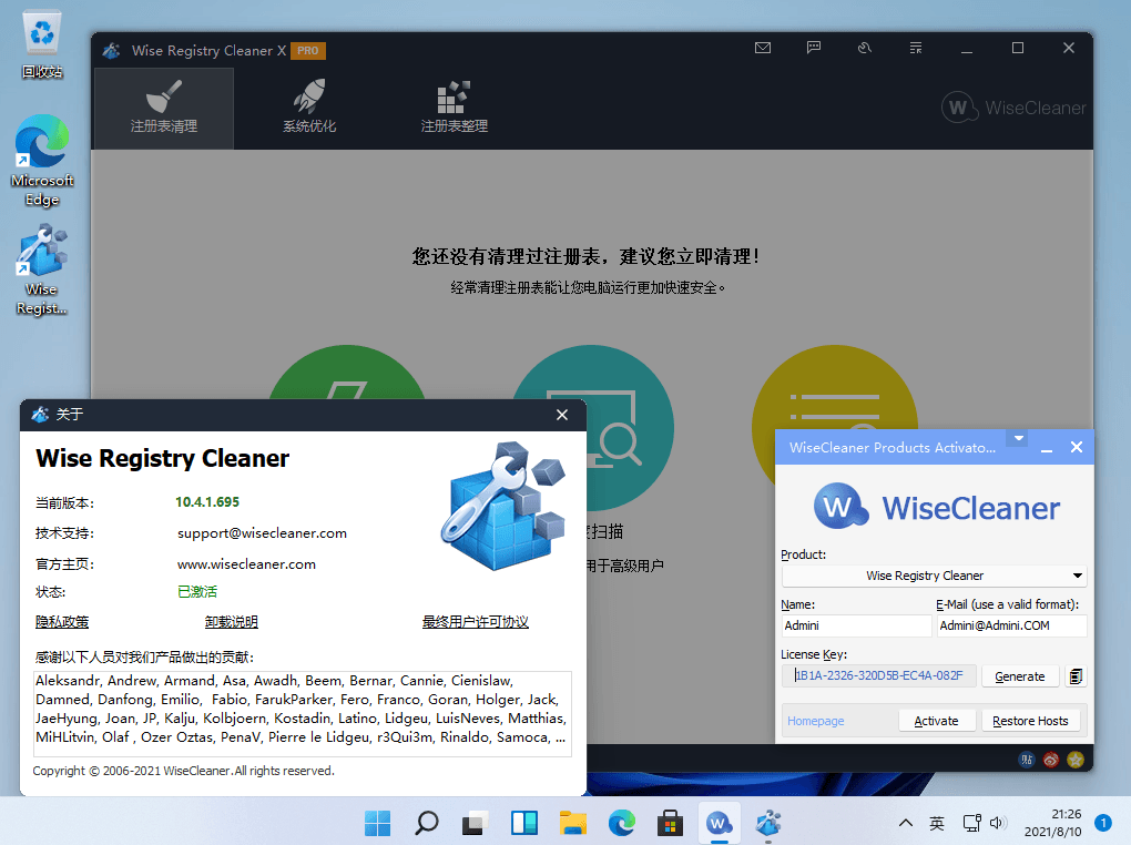 Wise Registry Cleaner X v10.4.1.695 中文特别版