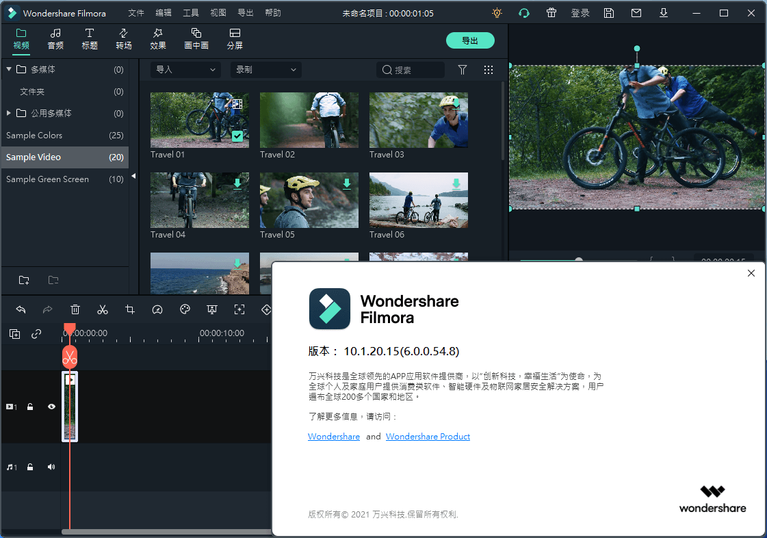 Wondershare Filmora X v10.1.20.16 中文免费版