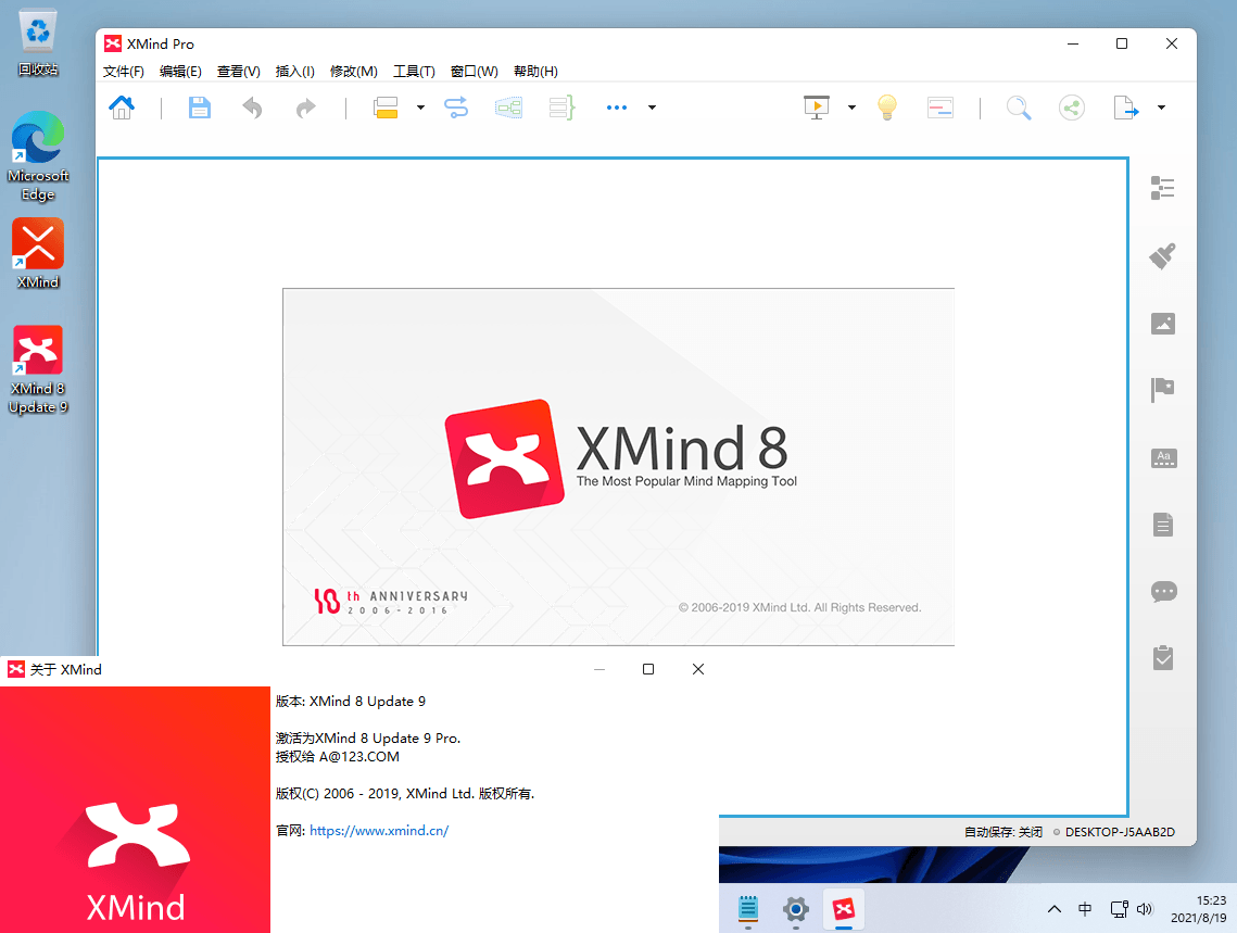XMind 8 Pro Update9 v3.7.9 思维导图创作软件