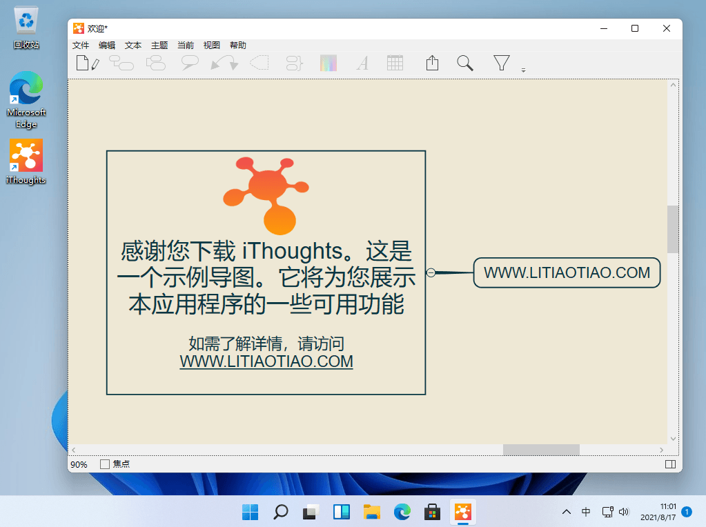 iThoughts v5.25 跨平台的思维导图软件免费版