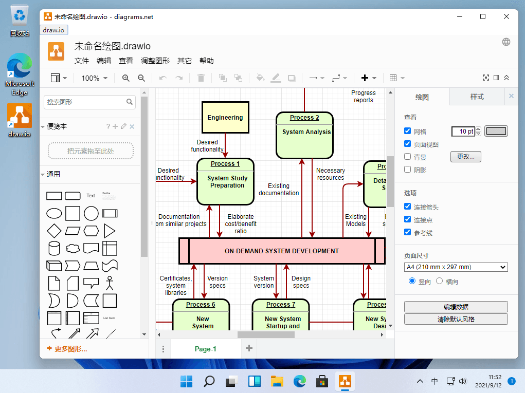 Drawio Desktop v18.0.6 开源免费的流程图绘制工具