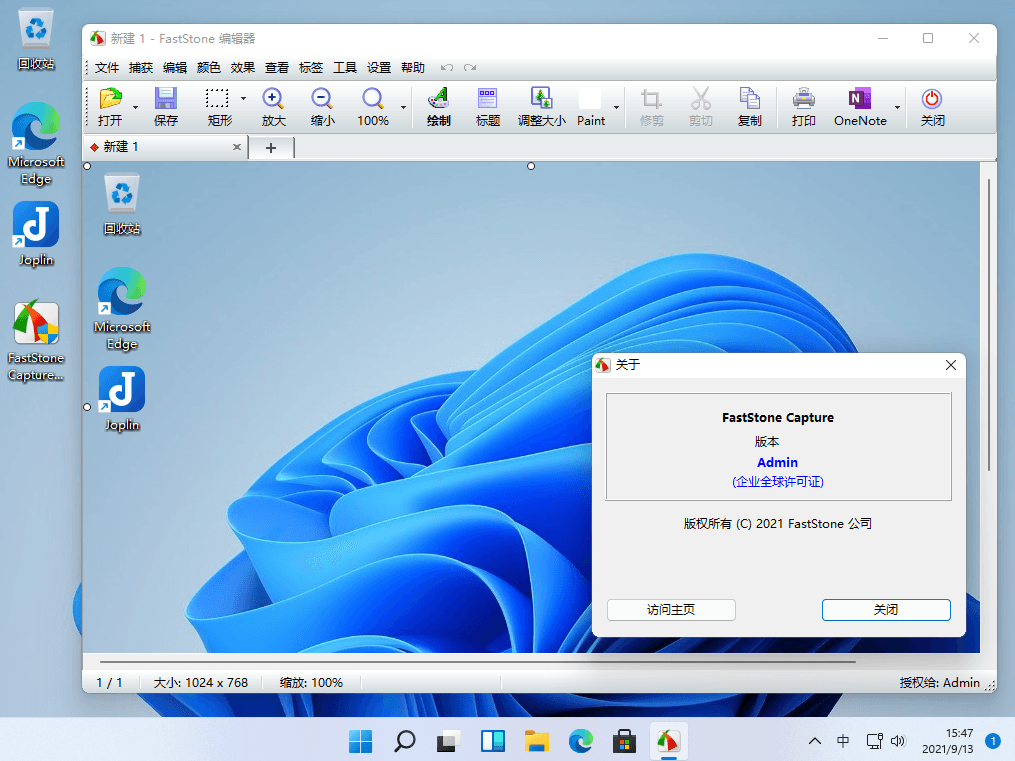 FastStone Capture v9.7.0 电脑屏幕截图软件